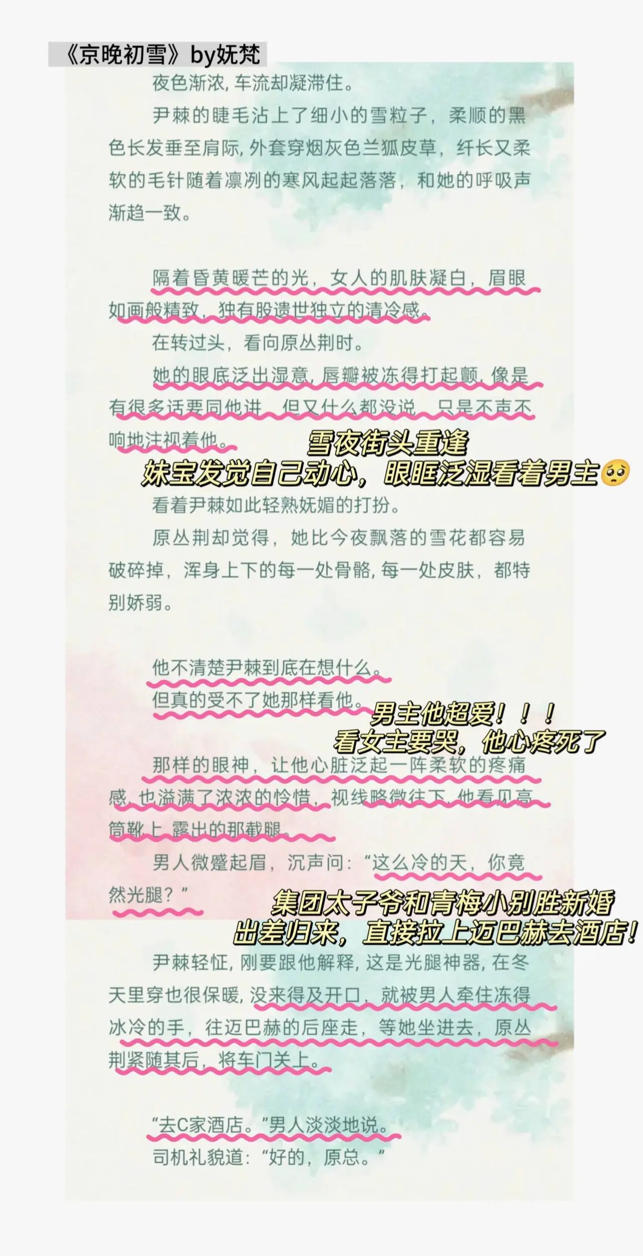 青梅竹马文学