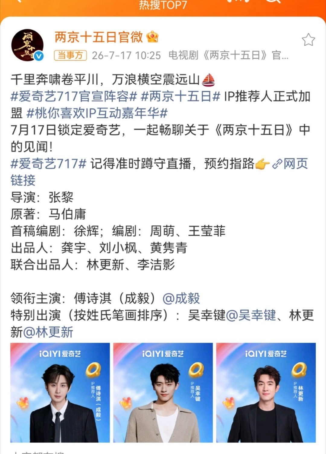 林狗居然连领衔主演都没有捞到