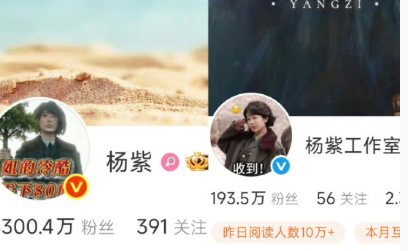 杨紫从业以来从未为影视作品更换个人头像，此次破例使用新剧《生命树》中角色“白菊”