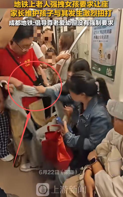 成都地铁上蛮横老人仗着年纪大，当众暴力拖拽恐吓未成年女孩，只因孩子没主动让座，官