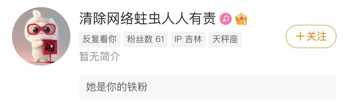 蛀虫姐要干嘛[裂开][裂开]​​​
