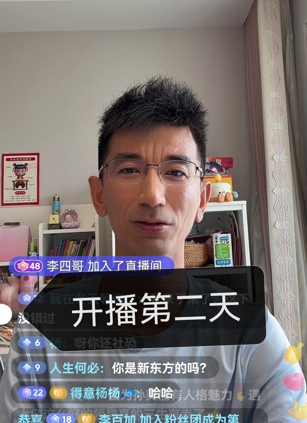 孙东旭开播第二天！这卖书成绩比老俞强多了哈哈！一小时卖至少2000本书！总想着