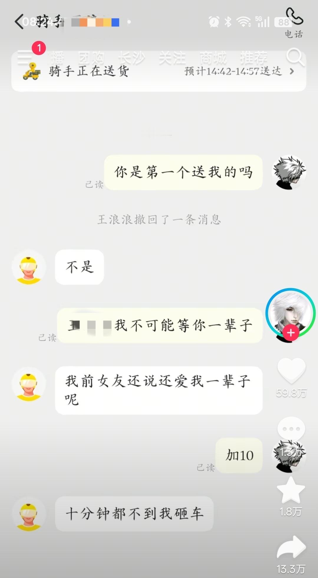嘉豪来了