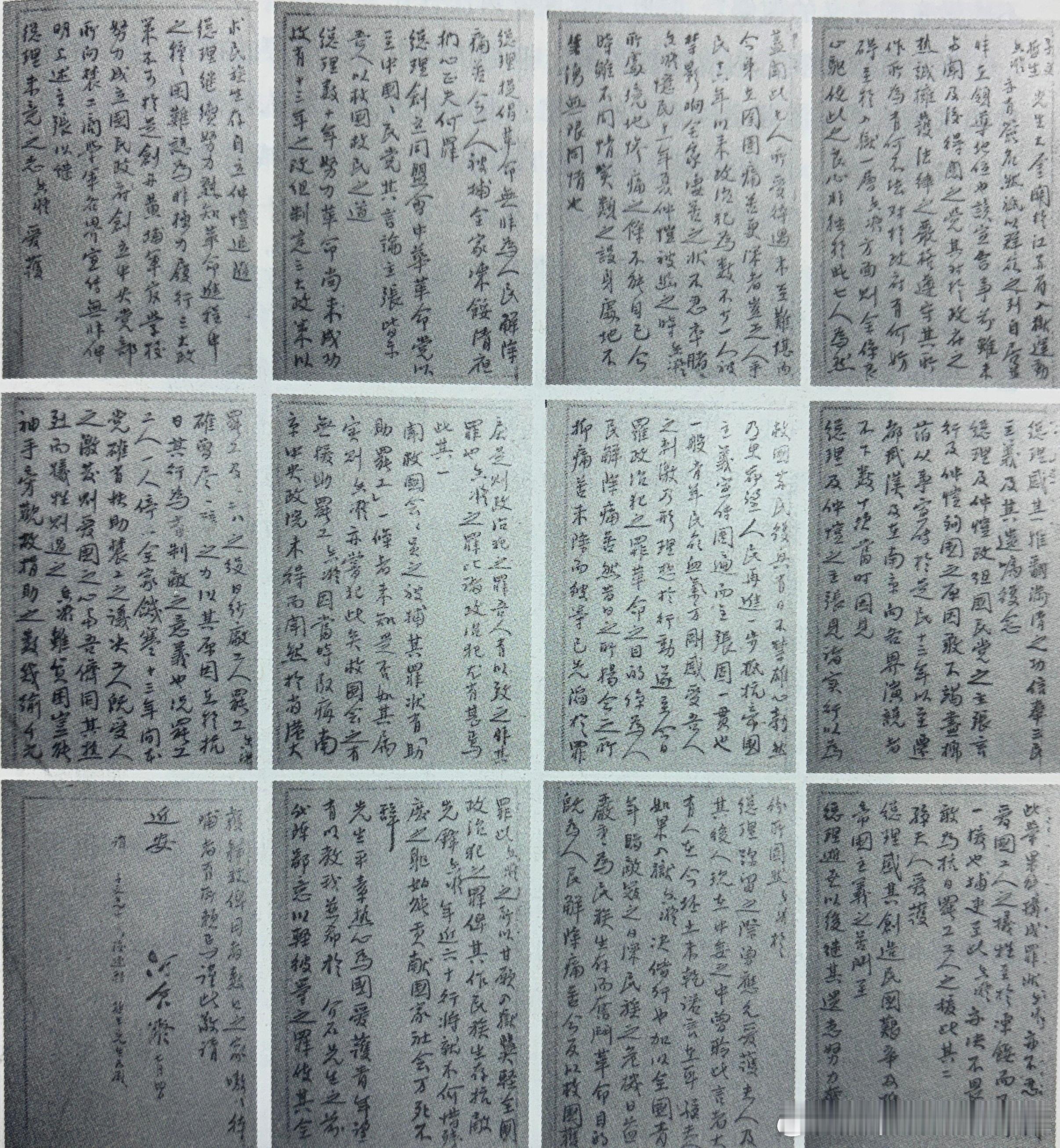 1936年7月4日何香凝致长函宋子文、孙科，请他们转达蒋介石，严正指出救国抗日无