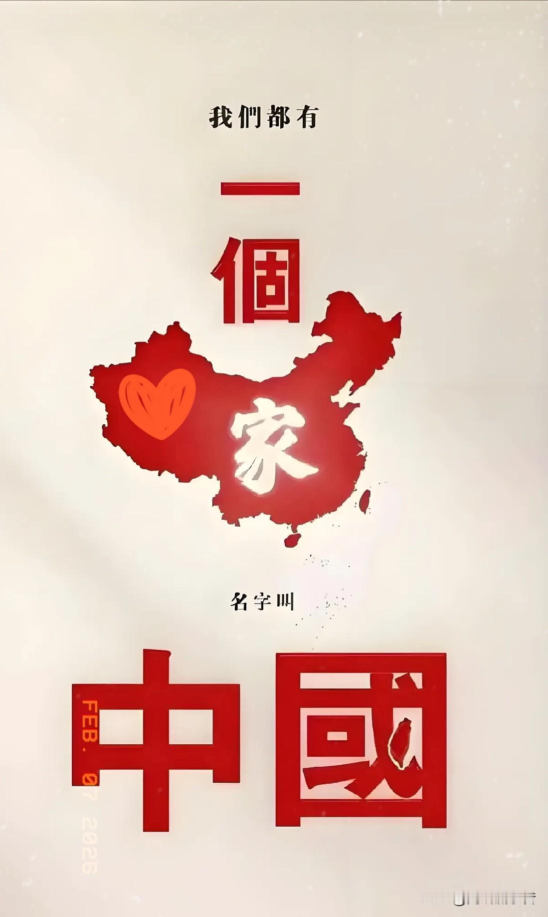 网传郑丽文言论造假！真相来了网传郑丽文谈统一的极端言论，全是伪造谣言！真实表