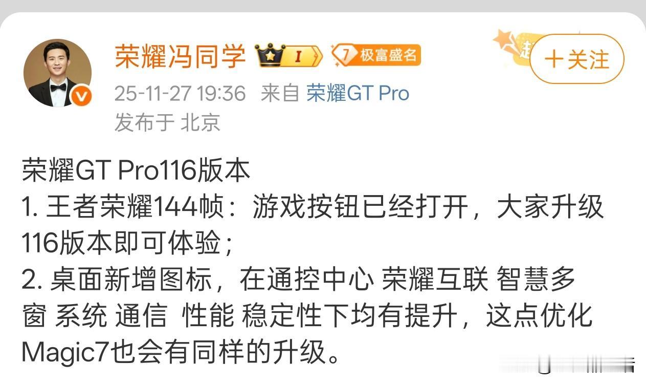 曝荣耀GT2系列手机即将上市，将直接支持《王者荣耀》144帧近日，荣耀游戏研
