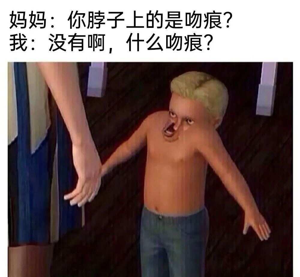 搞笑此图有梗meme梗图梗图