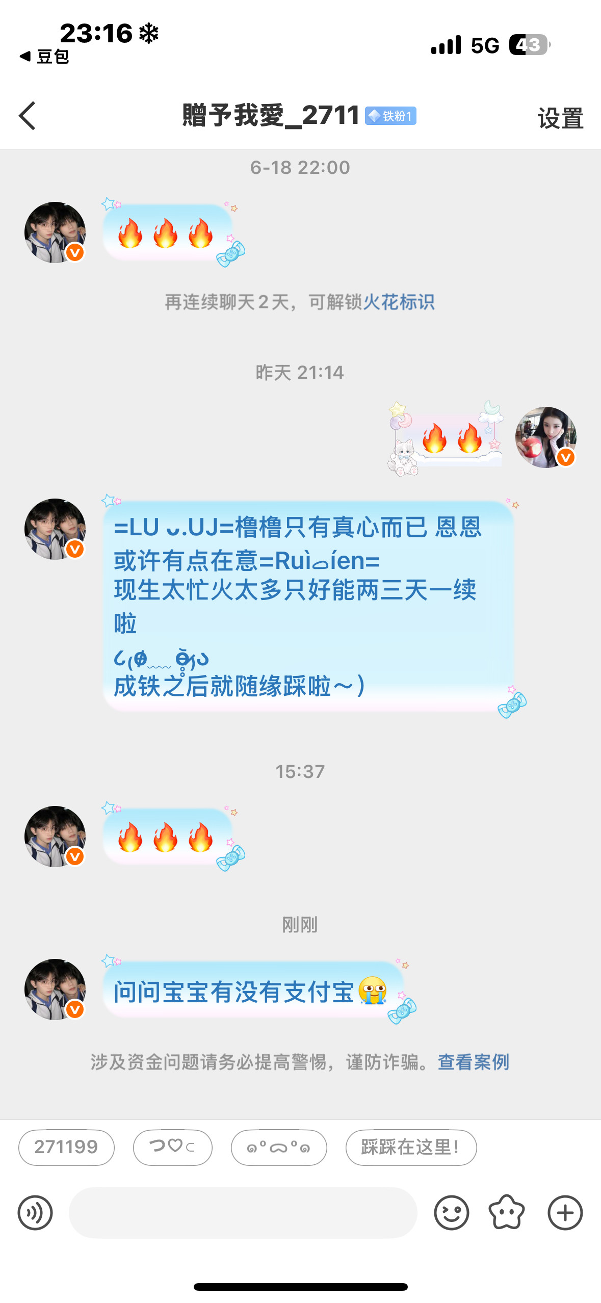 一般可能被🔪了，小心点