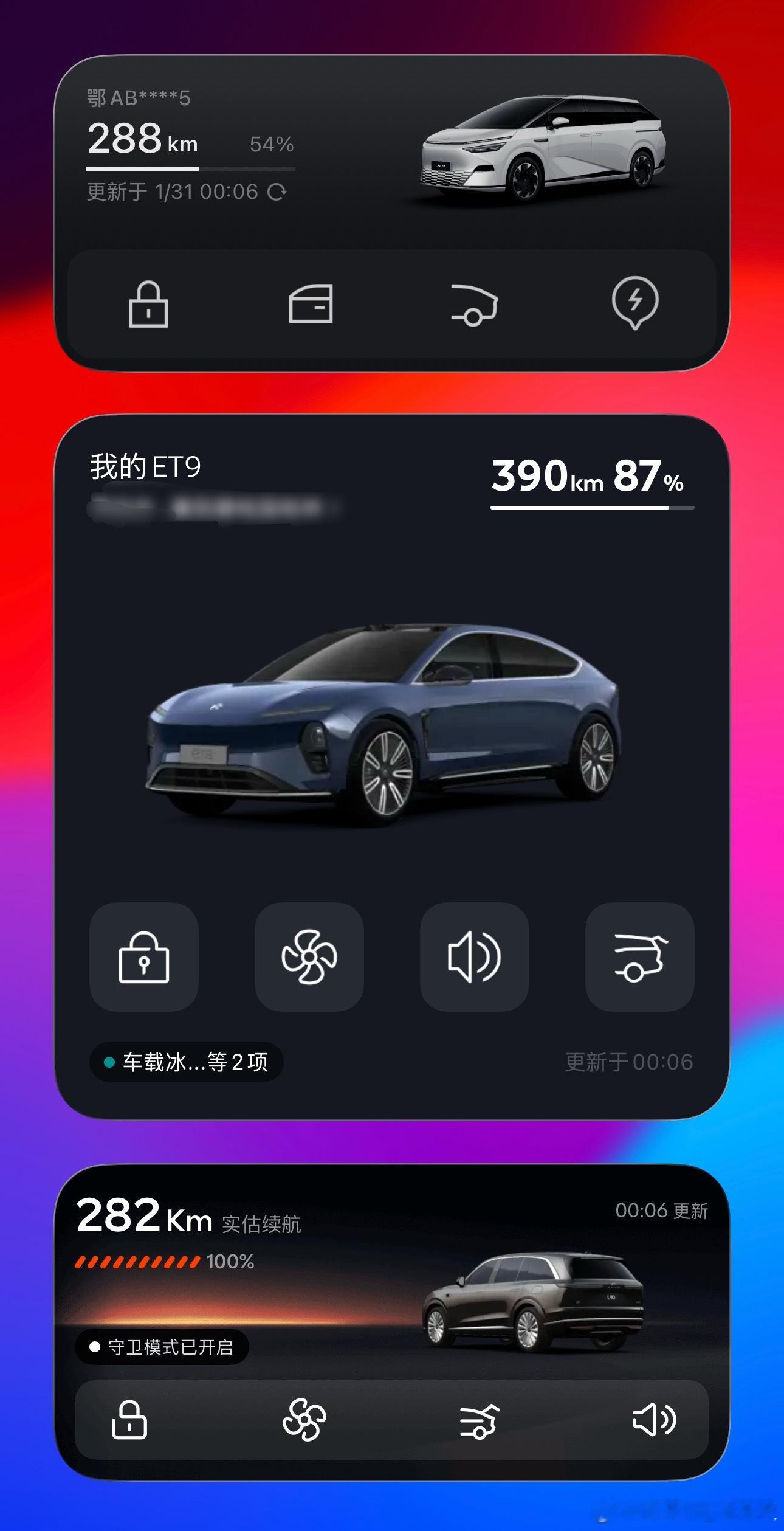 这三台车你最想要的是哪一台？特来哥蔚来et9乐道L90小鹏X9