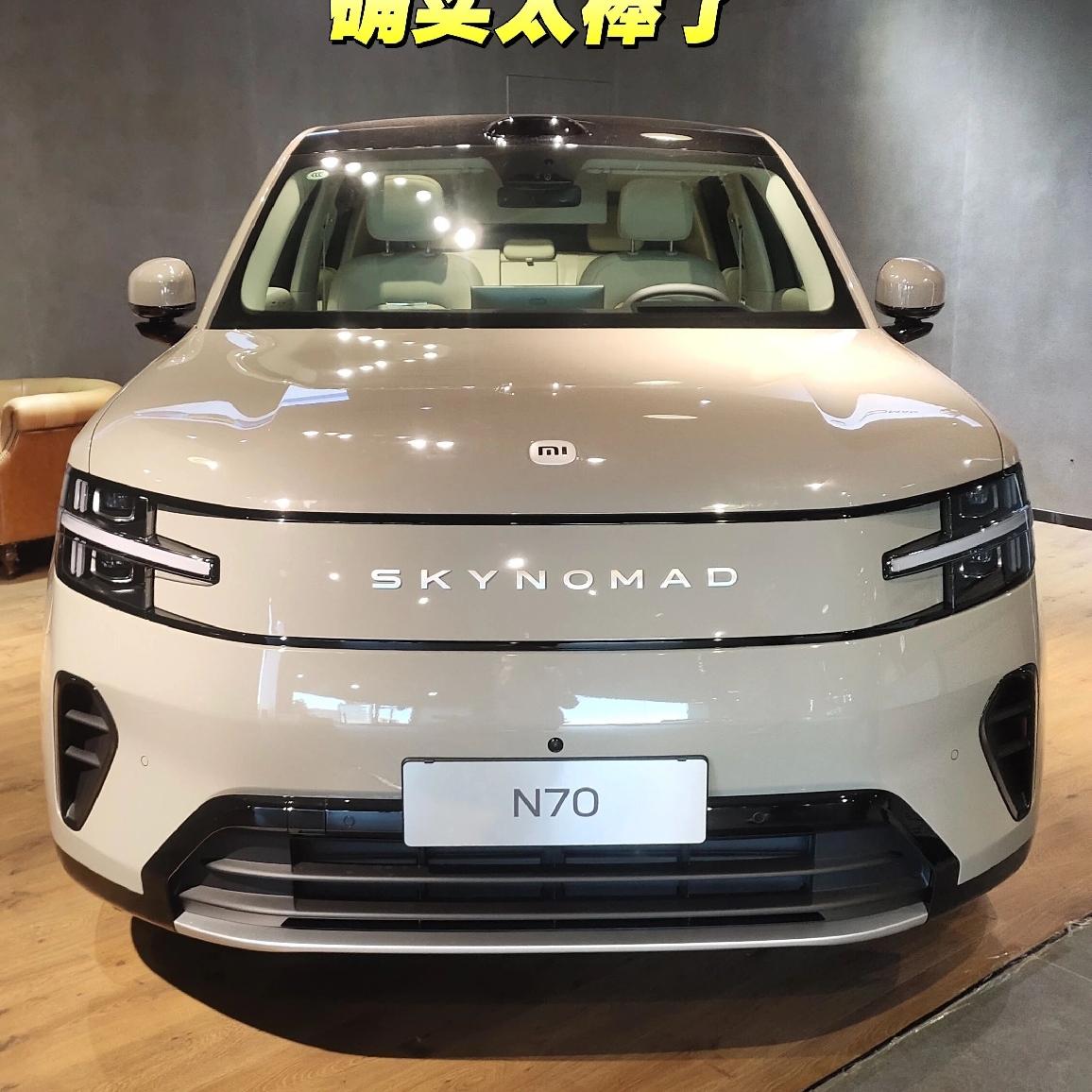 自己去看了小米的鹏程N70实车之后，还是对它表示担忧。一个问题就是内饰实在有