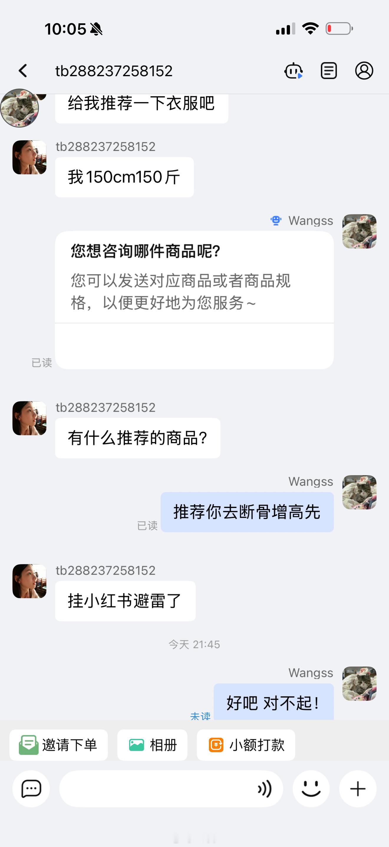 你们继续！​​​