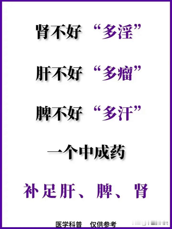 肾不好