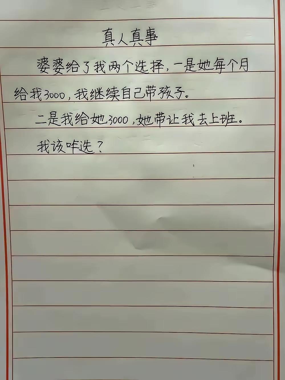 你这婆婆，人品过关选第二[滑稽笑]