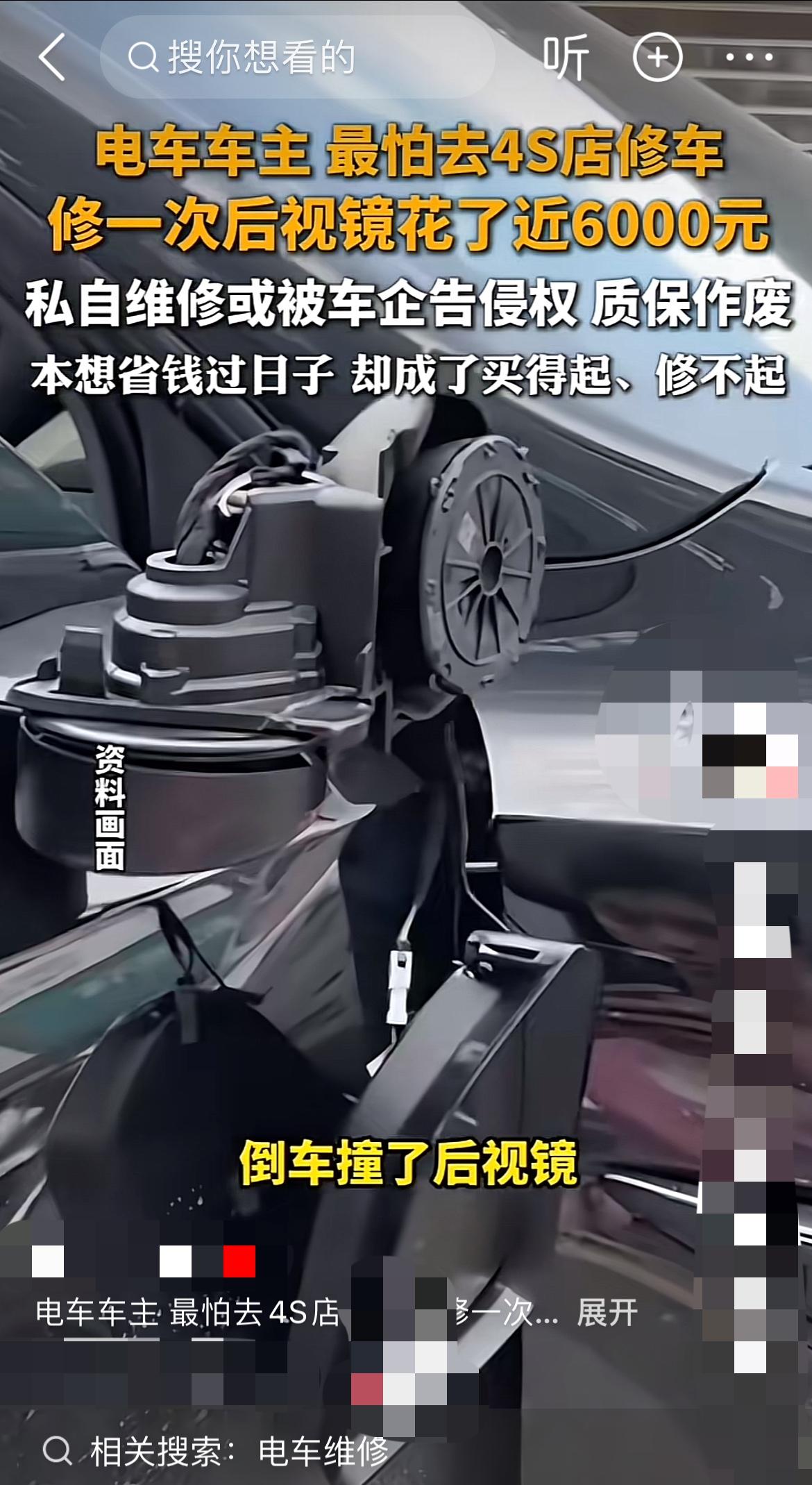 “修个后视镜要我6000？我这车才十万出头啊！”在广州，最近不少电车车主都在吐