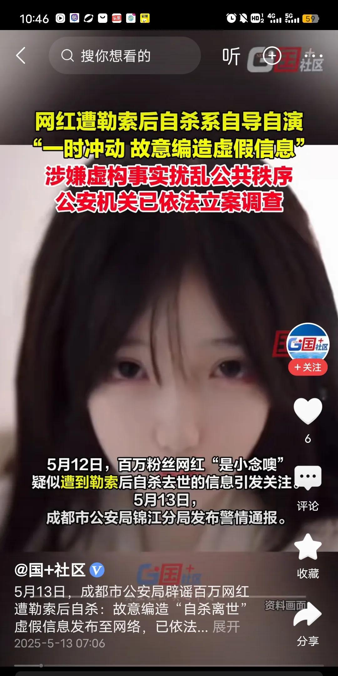 傻眼了吧！前几天我看某个百万女网红，被人勒索自杀时还觉得，这姑娘怎么这么想不开。