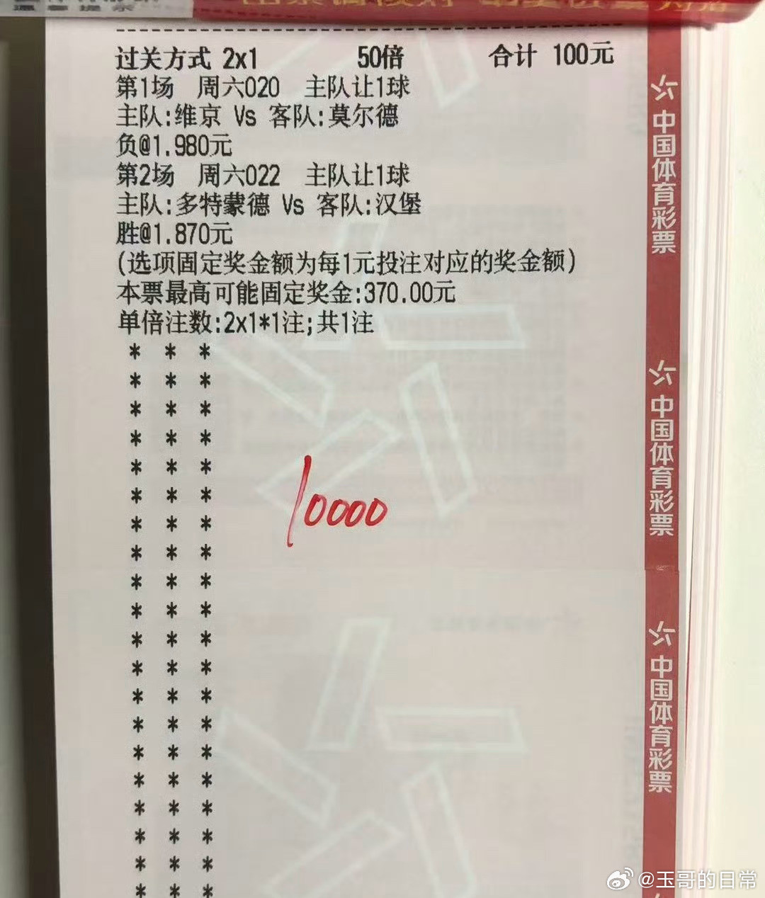 3月21日维京VS莫尔德多特蒙德VS汉堡足球预测竞彩足球每日足球推荐