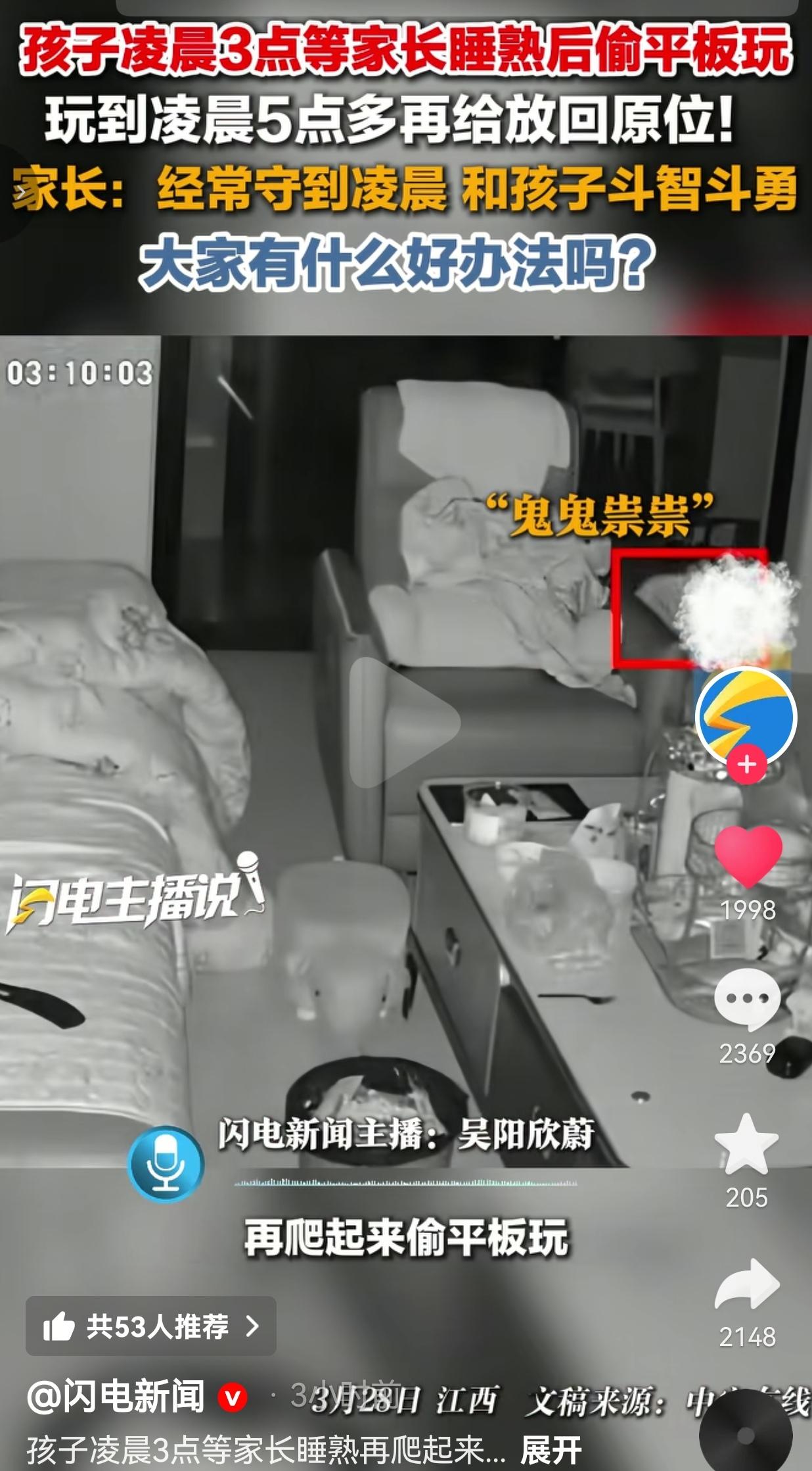 崩溃！江西一孩子凌晨3点偷玩平板2小时，家长熬到身体垮掉：这仗什么时候是个头！