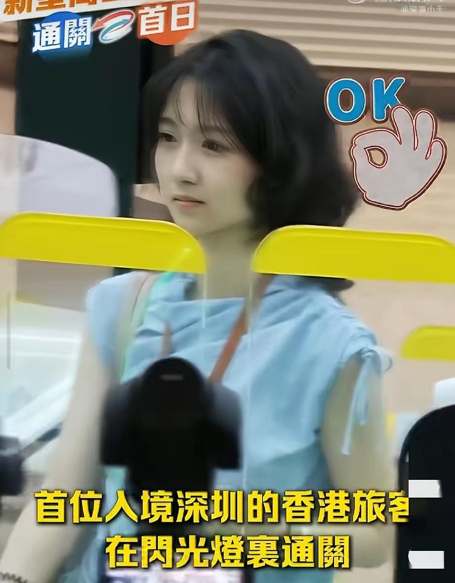 这位香港女孩这也太淡定了！今天早上6点半，新皇岗口岸正式通关，也迎来从香港过来