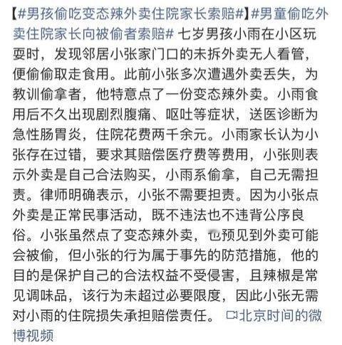 今天想换换口味了，吃点变态辣，这很合理