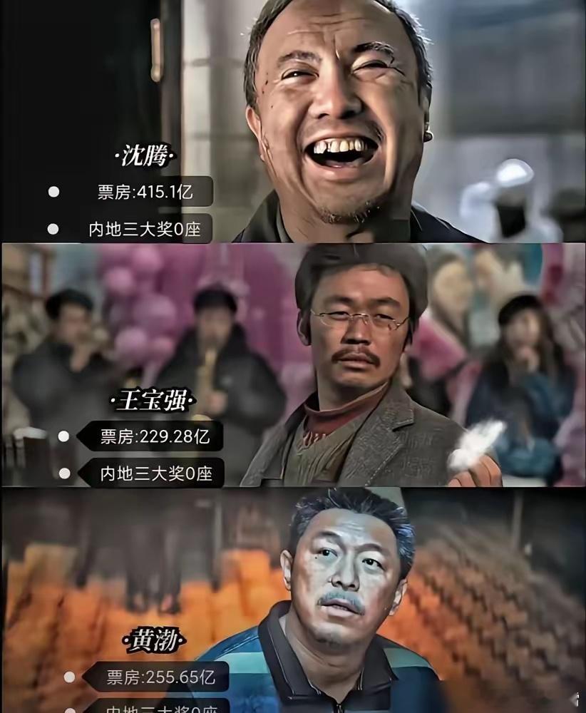429亿，沈腾直接把第二名打没了。当年黄渤、王宝强还在拼产量、拼人设，他这边摊开账本：22到25部，