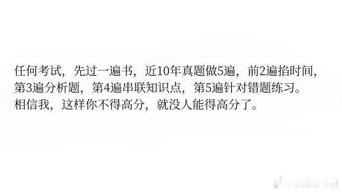 这样做你不得高分，就没人能得高分了。​​​