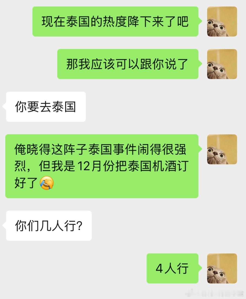 今天初二啦！看样子表妹过年期间帮我守住了小秘密[大笑]她没跟她妈说我妈这边就不会