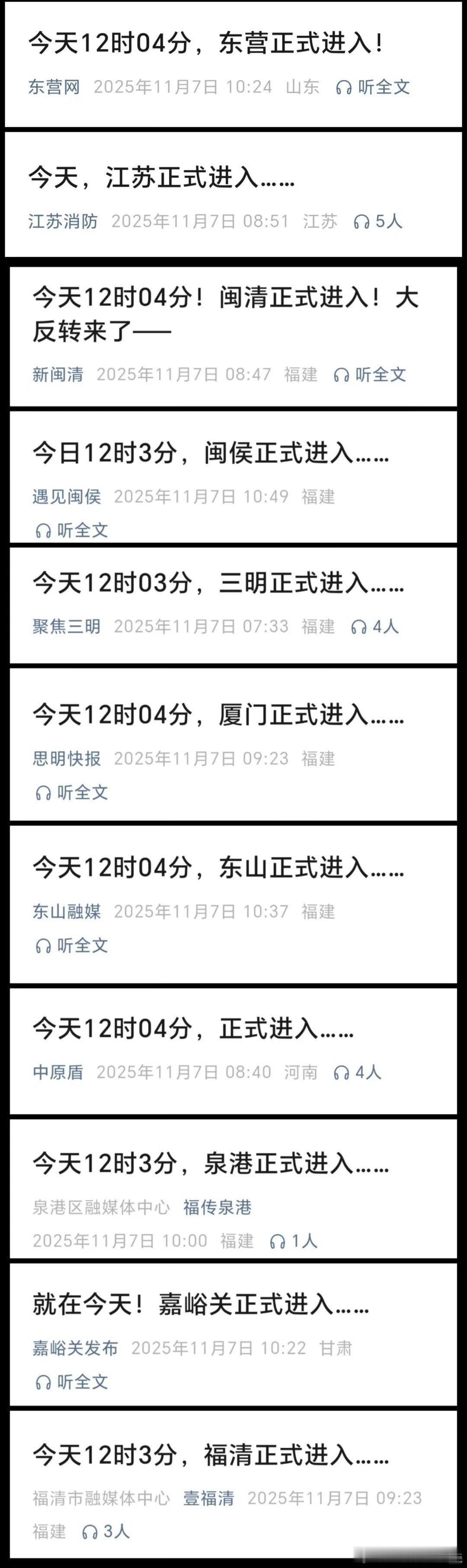 谁能来管管这些发布媒体啊。。