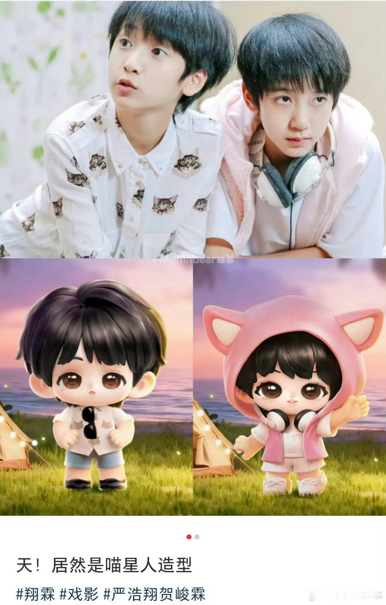 刚发现这个娃养到最后居然是喵星人造型