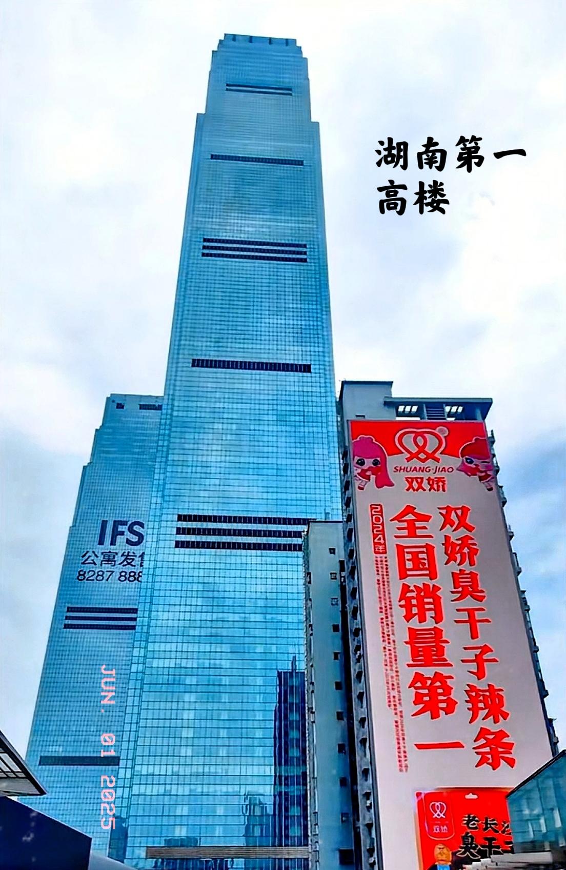 说实话，长沙第一高楼，也就是代表整个湖南第一高楼，除了长沙的这个国金中心第一高楼
