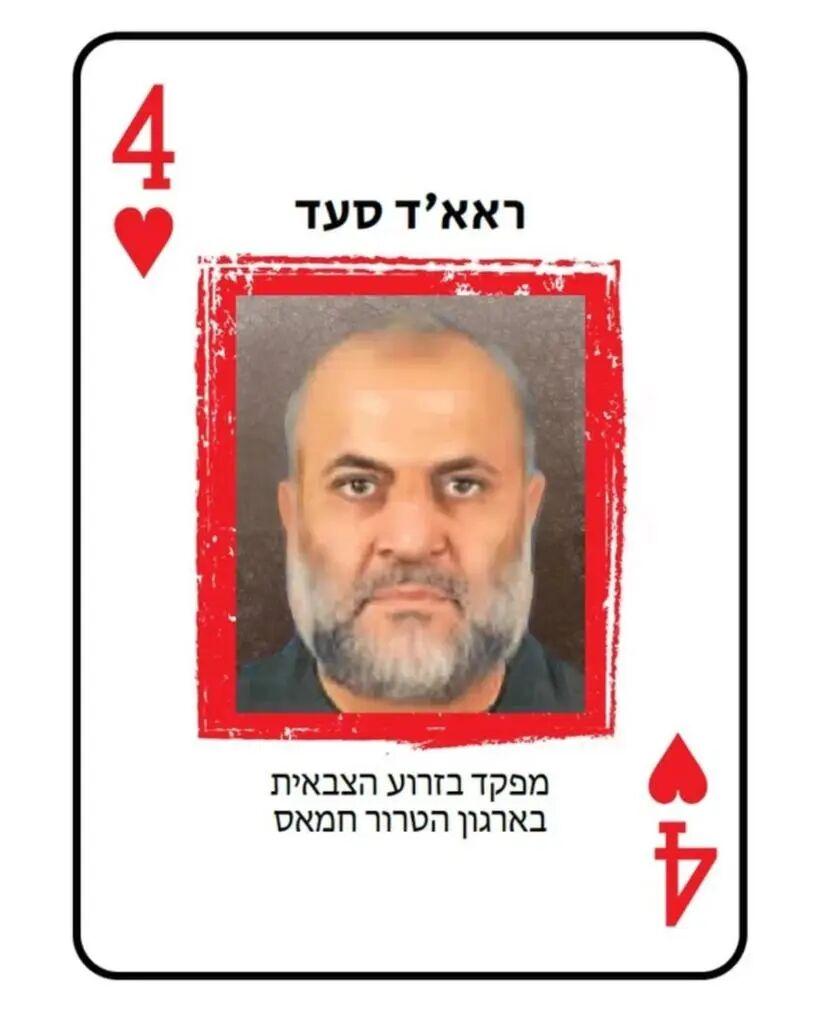 【加沙哈马斯2号头目被定点清除】以色列国防军证实，已经成功击毙了哈马斯在加沙