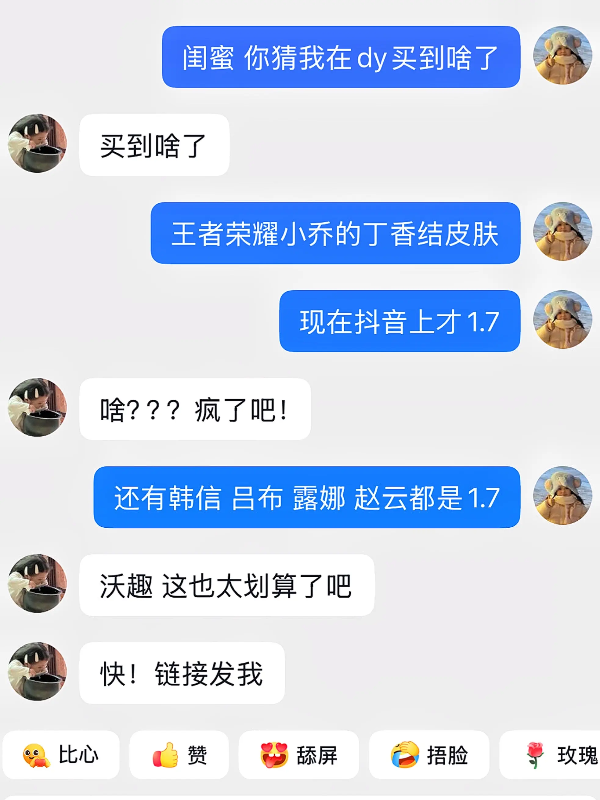 啥也别说了！闭眼直接薅