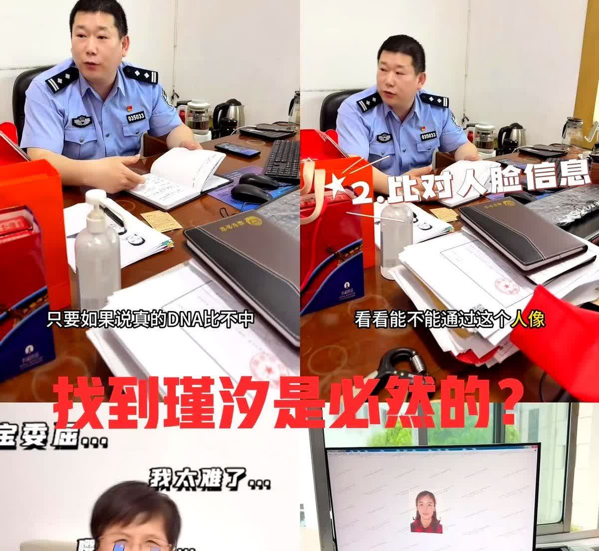 我刚刚查了一下瑾汐的亲生父母不查不知道查了之后我才明白啊我的天呐