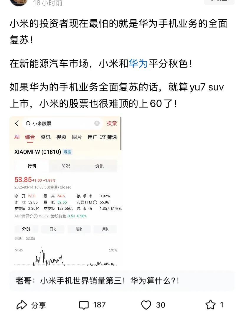 小米现在根本不怕华为，以前打不过是被降维打击了，小米开始造车后华为此后不再对小米