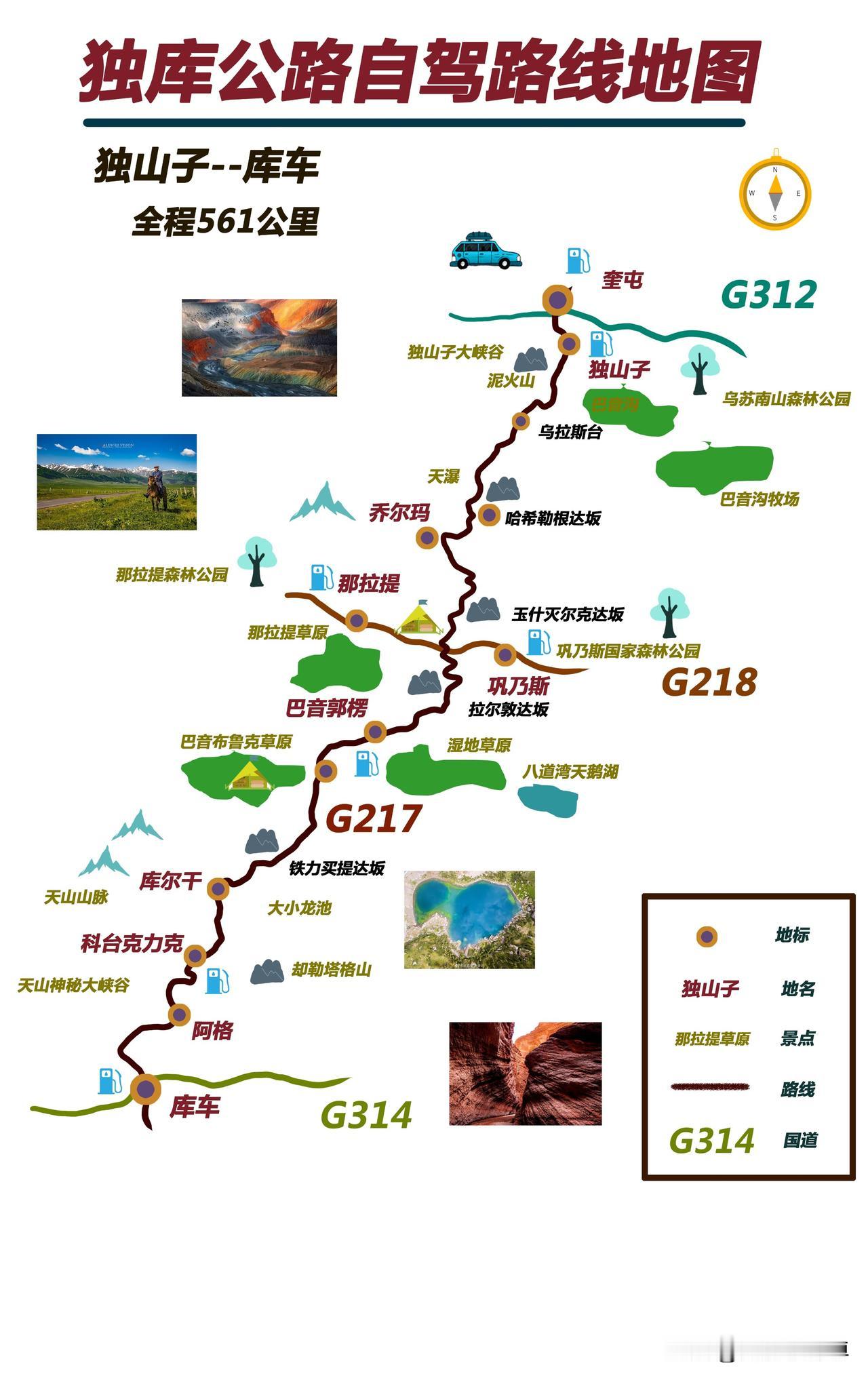 独库公路，作为连接新疆克拉玛依市独山子区与阿克苏地区库车市的国道G217线一部