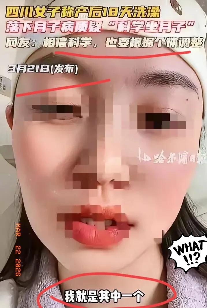 四川一位宝妈跟风所谓科学坐月子，产后才十几天就洗头洗澡，帽子不戴袜子也不穿，结果