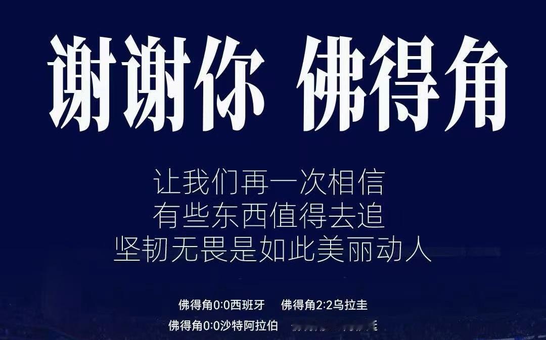 谢谢你，佛得角。