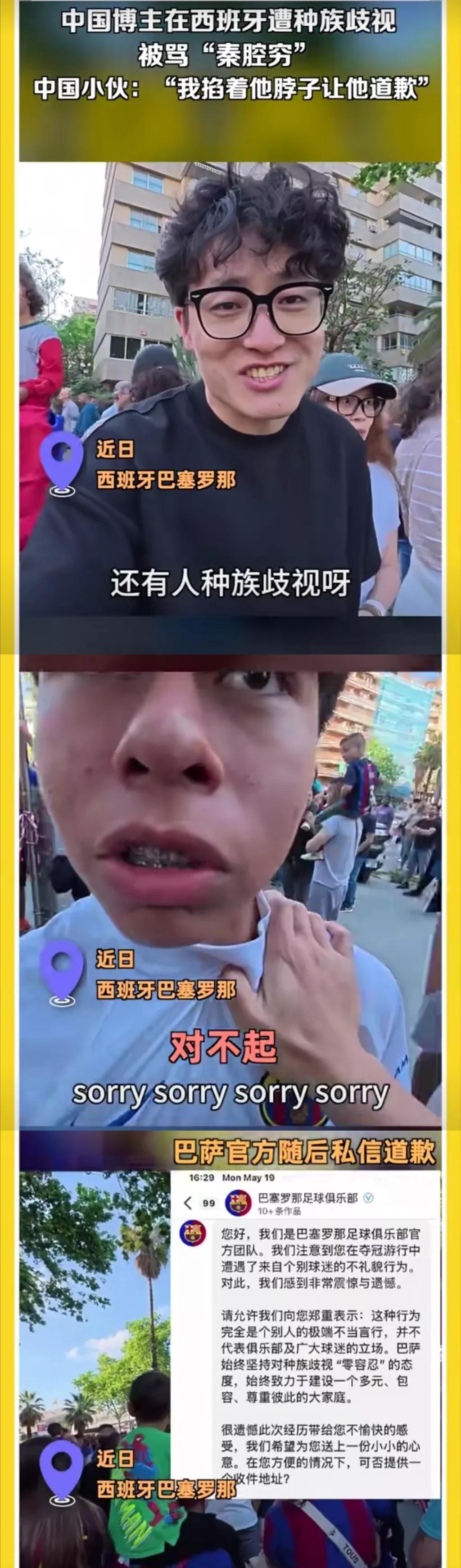 很多人不知道“秦腔穷”的意思，说白了这个词儿就是对中国人的极端蔑视。遇到了外国