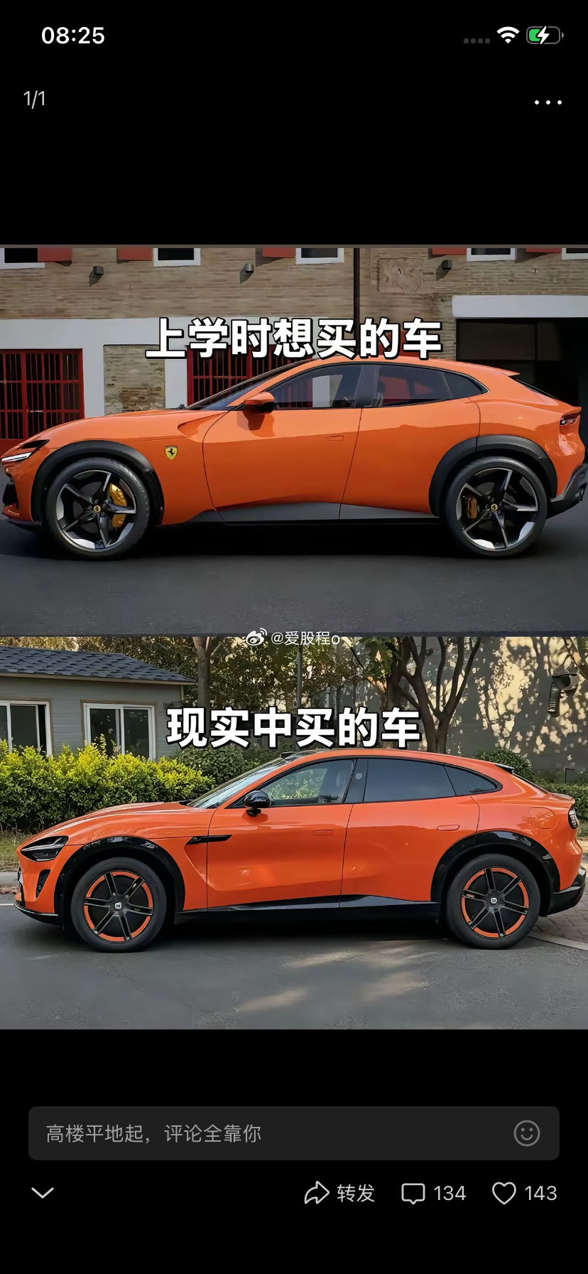 理想与现实