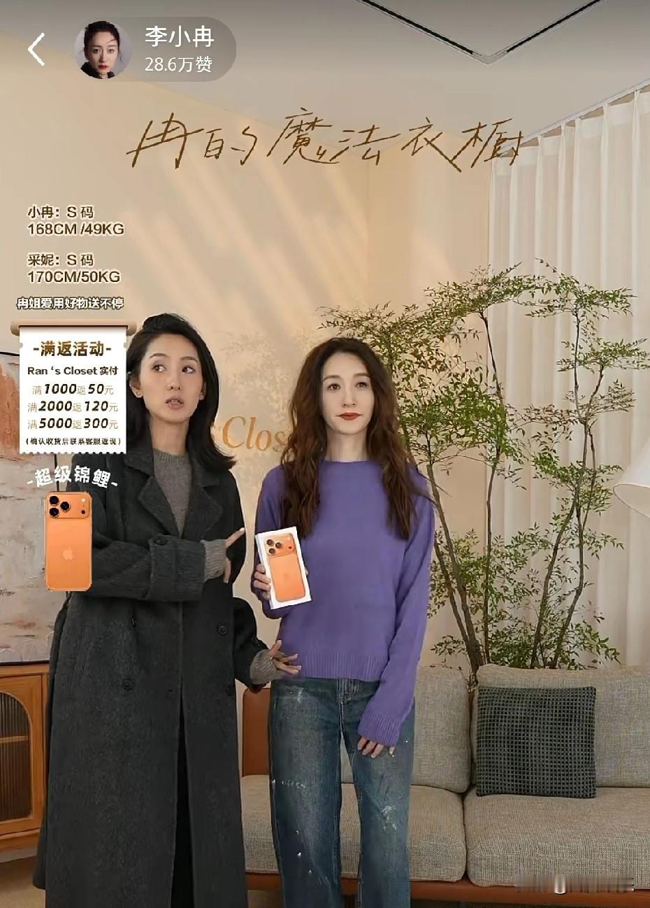 网上总传李小冉长得很漂亮，昨天看她也在直播带货了，就连旁边素人颜值都比她高。之