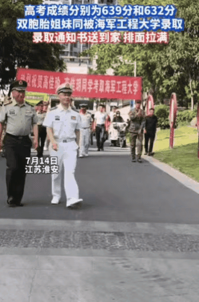 近日，江苏有一对双胞胎同时以高分考入海军工程大学。来给她们送录取通知书的，竟然是