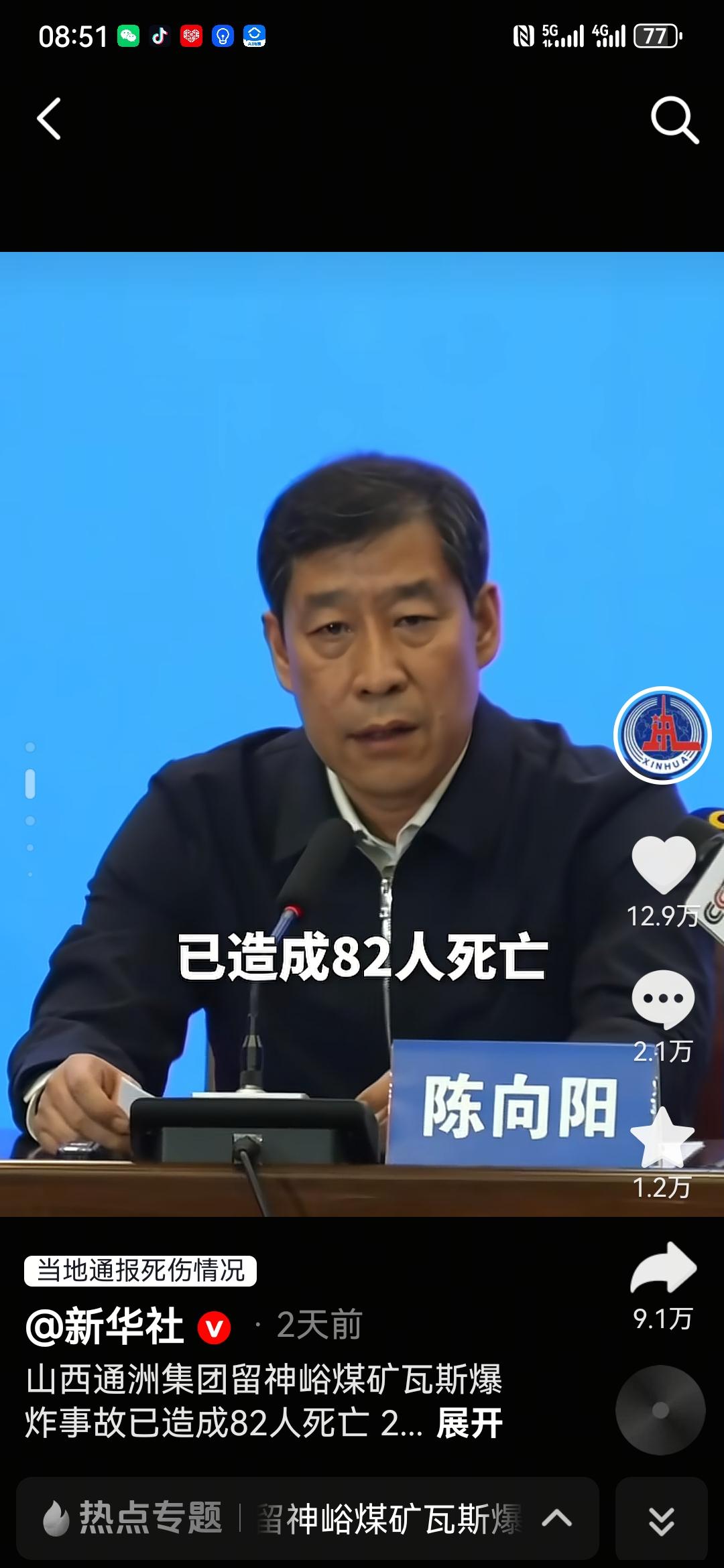 山西长治市留神峪煤矿暴露出哪些问题？留神峪煤矿瓦斯爆炸事故发生以后，《中国新闻