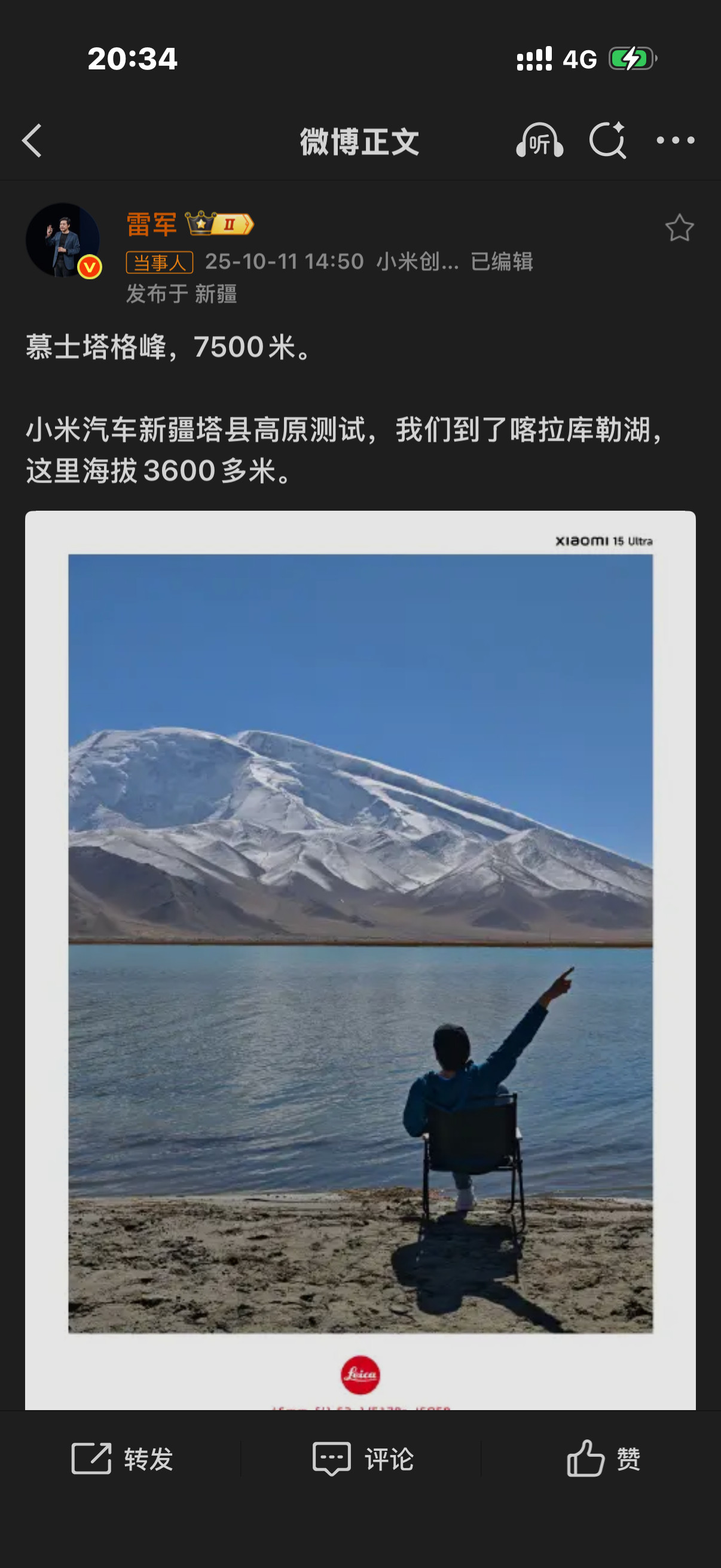 雷军带队高原测试YU7ceo又主动带队测试车[赞][赞][赞]让我更在意的不是说
