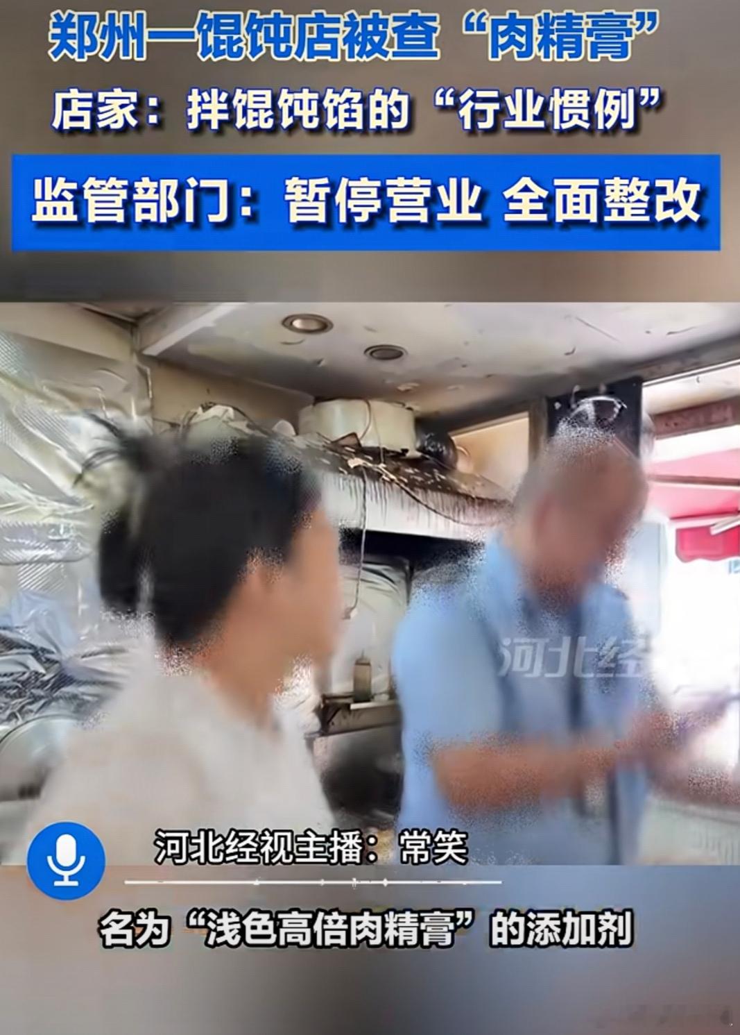 肉精膏又是个什么东西？？​​​
