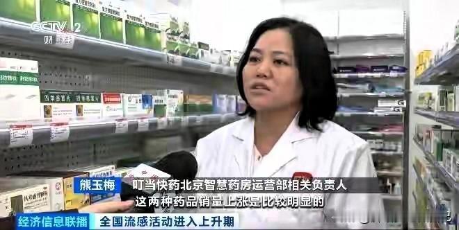 流感季抢药比抢奶茶还疯，奥司他韦7天卖爆237%！刚去药店想买奥司他韦，店