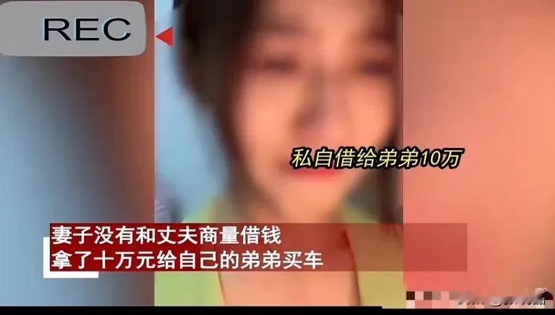 女子借给亲弟弟10万买车，丈夫知道后一夜没回房，天亮以后烧掉结婚照怒提离婚！可女