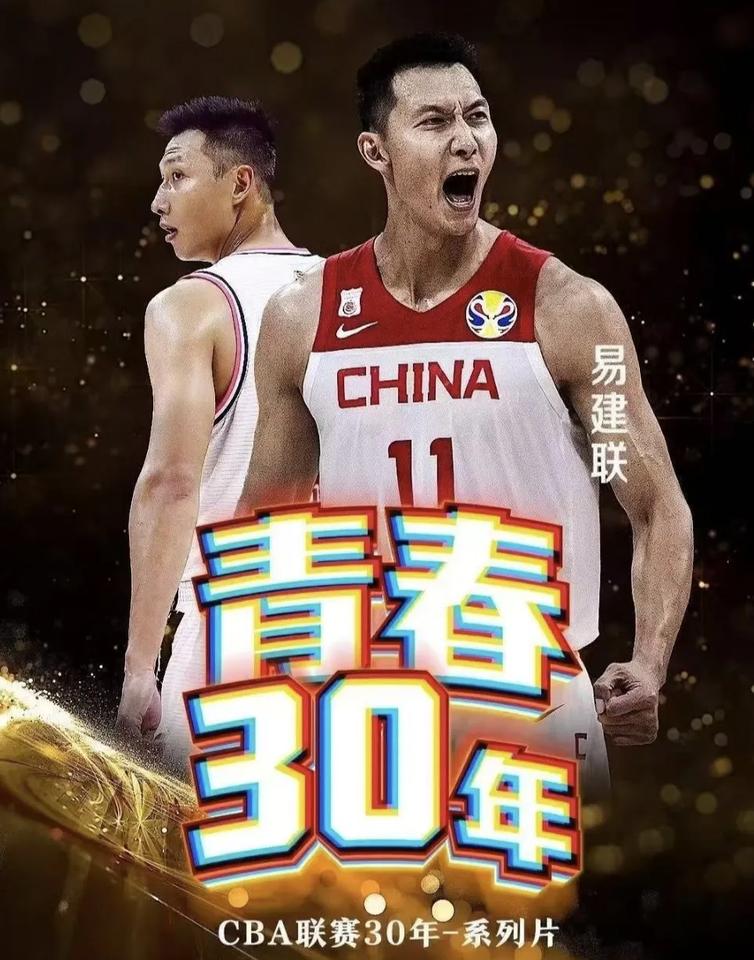 负面影响仍在，有关易建联的节目被临时下架！作为曾经中国男篮领军人物的易建联在