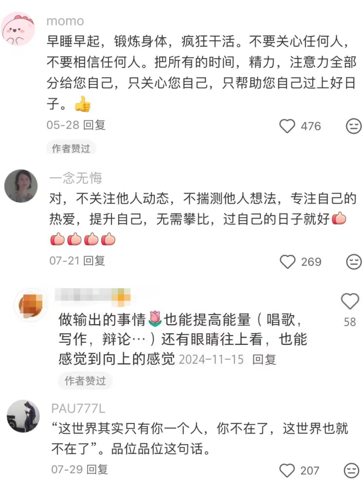 我的人情世故都是跟网友偷学的😄