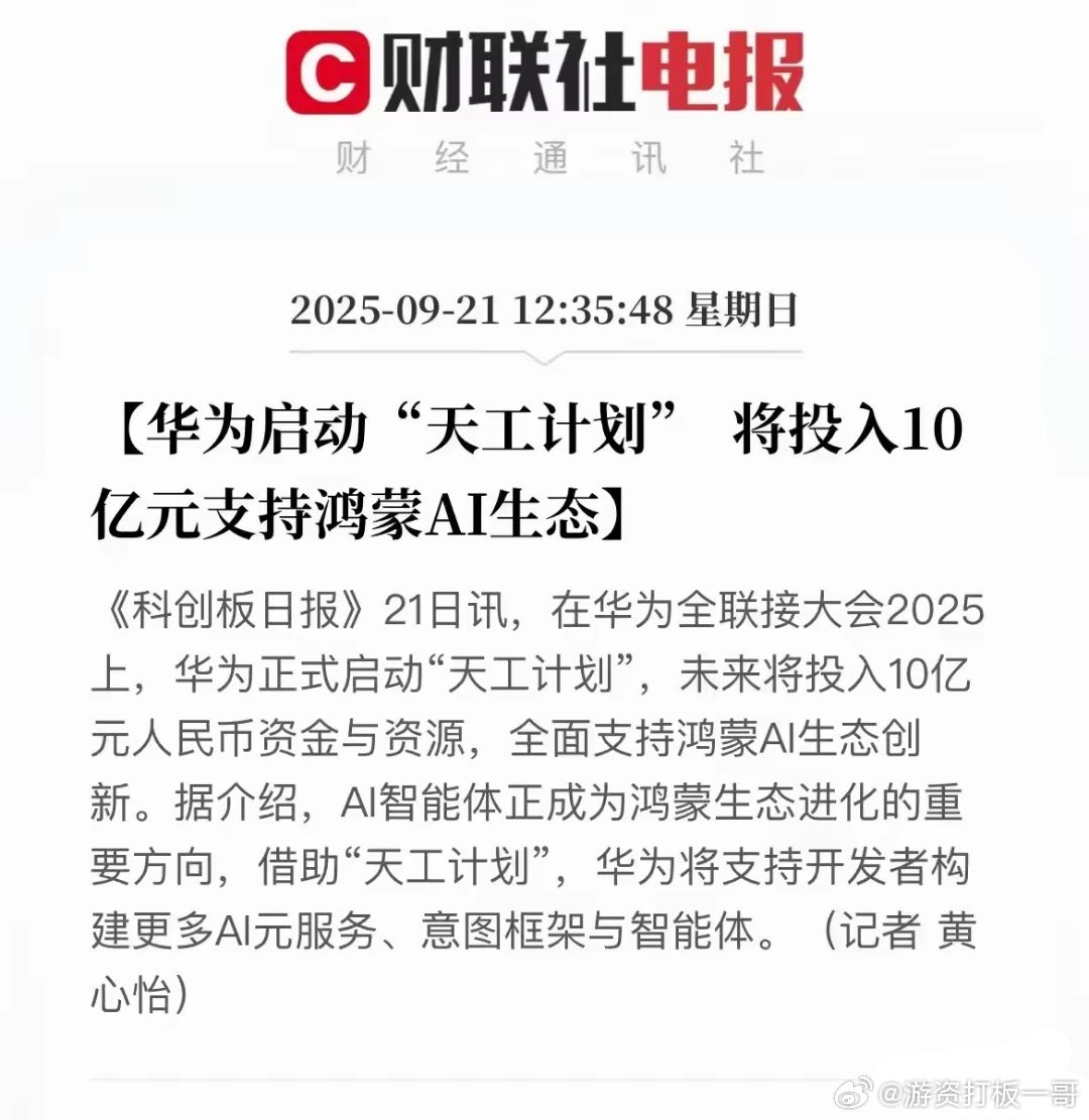 现在的股市很极端，大盘指数已经严重失真，AI、算力、芯片、半导体、固态电池、人形