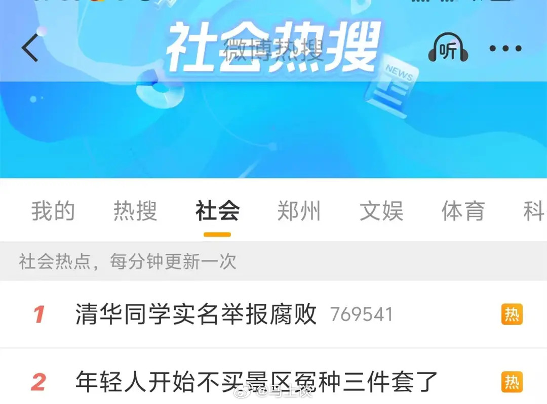 原中国电信集团员工、清华毕业的郑季衍，实名举报中国电信集团高管刘某、李某庄、陆某军、刘某兴等人，在国