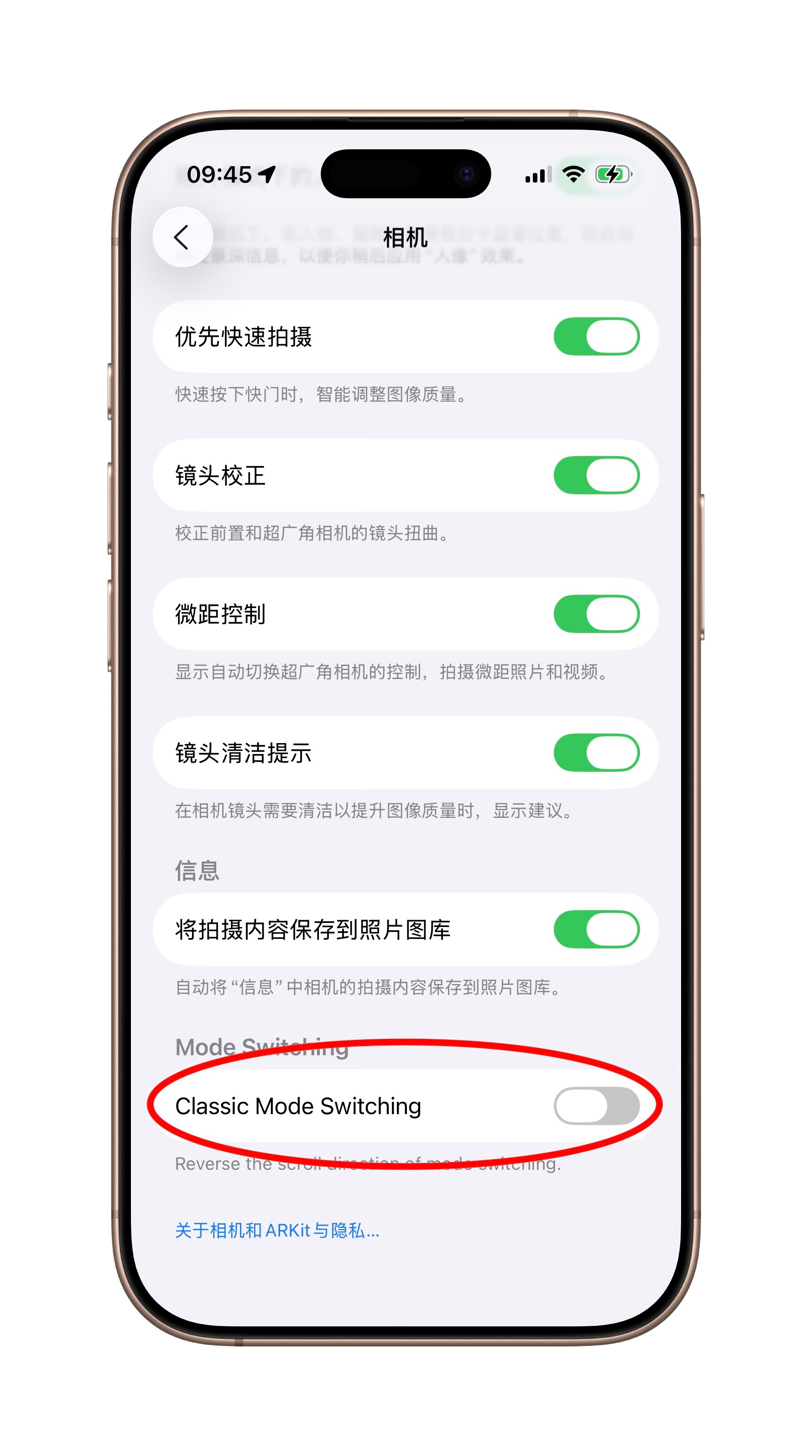 谁能告诉我这个iOS26Beta5相机新增开关里的“经典模式”和新模式的区